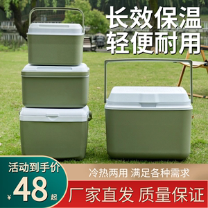 大号冰块专用摆摊保温箱生鲜箱子冰桶保冷蔬菜水果冰盒冷冻商用