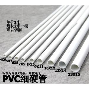 直径9/10/11/12mm管道做模型用的材料硬水管 白 塑料pc细管管