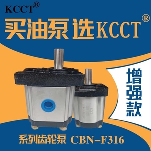 折弯机齿轮泵液压油泵CBN-F304/CBT-F306/F310/F312/F316电磁阀阀