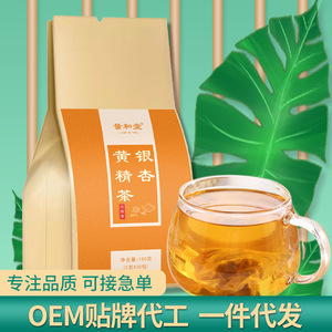 银杏黄精茶官方正品旗舰店枸杞火麻仁茯苓决明子桑葚沙棘松花粉