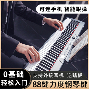 雅马哈电钢琴88键专业考级家用幼师专用成年人儿童智能入门电子琴