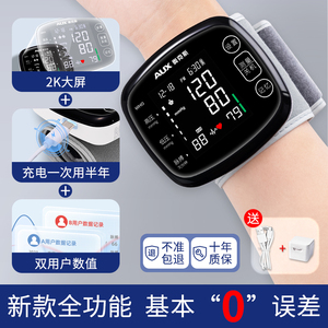 奥克斯量血压计家用测量仪高精准医用手腕式电子表正品医疗测压器