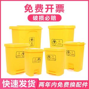 医疗废物垃圾桶/医用脚踏桶/黄色回收筒/废物收纳桶15L30加厚脚踩