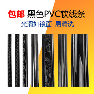 黑色PVC软线条自粘欧式平板石膏线条吊顶pu线中式客厅装饰美边线