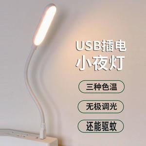 热卖充电宝led小夜灯节能灯USB灯带USB护眼led灯USBUSB接口灯泡
