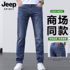 JEEP吉普牛仔裤男士夏季薄款弹力透气大码修身直筒小脚休闲长裤子