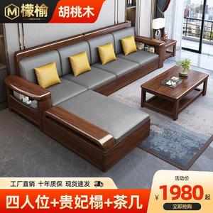 金丝胡桃木实木沙发组合客厅小户型整套沙发储物两用小型沙发