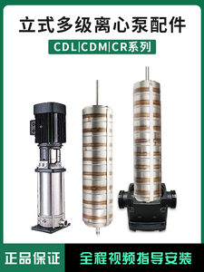 南方泵配件 cdl多级泵配件 东方上海凯泉南方南元水泵配件大全