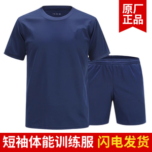新款正品消夏季短袖体能服火焰蓝色救援训练服男t恤套装上衣_阿里巴巴
