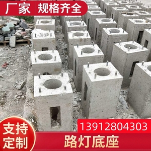广东地笼基础可定制水泥基础预埋件基础立杆水泥墩监控水泥墩组合