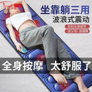 多功能全身床按摩垫颈椎腰部肩腿部按摩部器保健器材家用电靠动垫
