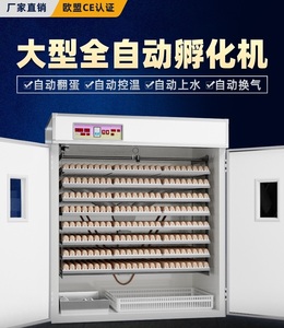 孵化机全自动智能孵化器大型孵化箱小鸡鸭鹅鸽子鹌鹑蛋家用孵蛋器