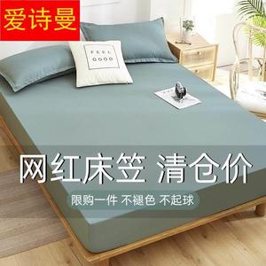 床罩床笠单件一米八1米5水洗棉简约12/1米8乘2米的床垫套
