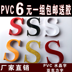 定做门头招牌pvc字雪弗板字刻字 吧台压克力水晶字泡沫广告字制%