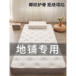 穗宝床垫乳胶椰棕睡觉垫子家用可折叠直接铺地的榻榻米硬垫打地铺