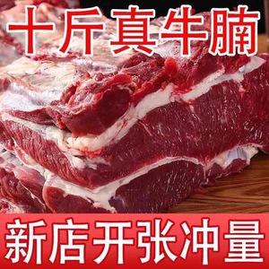 【牛腩特价】原切牛腩肉10斤新鲜黄牛肉国产牛肋条整箱顺丰包邮