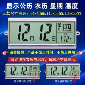 三款日历LCD液晶电子显示器温度显示屏万年历机芯钟表配件简美
