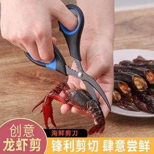 剪小龙虾神器家用龙虾开背去肠线工具海鲜尖嘴剪子吃虾去鸡骨剪刀