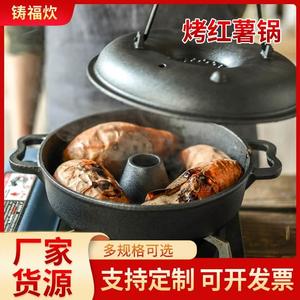 铸铁烤红薯锅家用烤地瓜锅神器烤土豆烤山芋炉子神器烧玉米番薯机