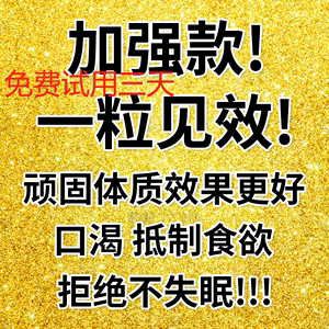 减肥胶囊超强一粒控制食欲饱腹感抑制剂管嘴不饿顽固型加强版糖果