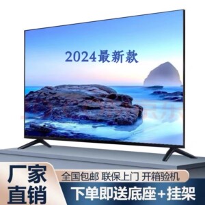 长虹4K65寸高清液晶电视机32智能wifi50网络55家用60彩电老人