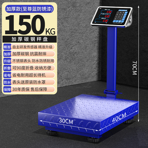 官方正品电子秤商用300kg电子称精准小型台秤家用100公斤磅秤高精