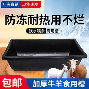 新型羊槽食槽牛专用塑料料槽胶皮饮水槽喂羊槽子养殖设备用品大全