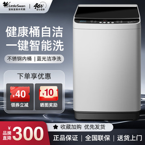 小天鹅洗衣机全自动家用9KG波轮小型静音10KG高温热烘干洗脱宿舍