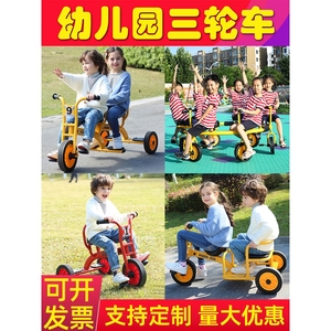 凤凰幼儿园儿童三轮车双人脚踏车小孩幼教童车带斗可带人户外玩具