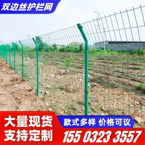 高速公路双边丝护栏网果园圈地光伏包塑铁丝防护隔离网框架围栏网