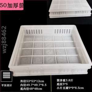 食品框冷藏库筐框水豆腐周转箱商用豆腐专用嫩豆腐塑料长方形模具