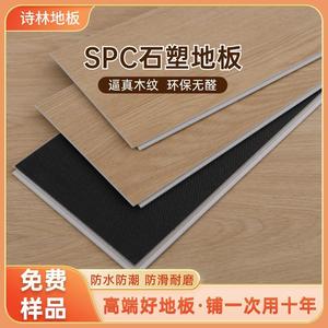 SPC锁扣地板石塑地板复合PVC家用地板防水加厚零甲醛防火木纹翻新