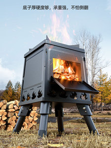 德国户外炉具柴火炉便携式野炊炉灶折叠炉子移动锅灶取暖露营炊具