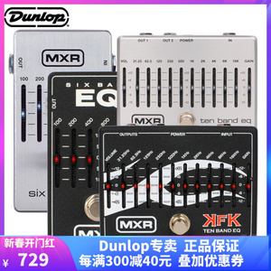 电吉他贝司EQ均衡单块效果器邓禄普MXR M108S/109S六段十段