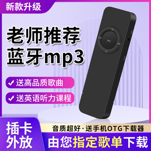 纽曼可连接蓝牙耳机mp3随身听学生版小型能外放插卡只听歌高中生