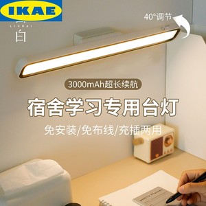 IKEA宜家酷毙灯宿舍灯吸附小台灯床头充电护眼寝室学生小夜灯吸附