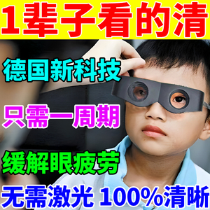 重回5.0】眼睛散光近视矫正器改善视力模糊弱视重影多功能护眼仪