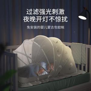 防蚊罩婴儿纹无底款宝宝帐蒙古包专用折叠小孩床上蚊帐罩遮光蚊帐
