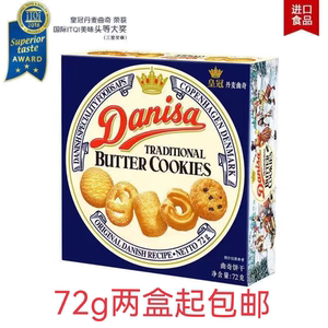 Danisa皇冠丹麦曲奇饼干72g90g原味伴手礼印尼进口办公室零食小吃