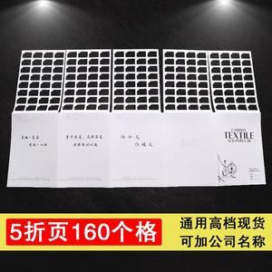 【160格】现货色卡5折镂空针织布样色卡本样板卡布料纺织面料样卡