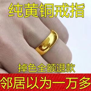 【100%不掉色】正品纯黄铜戒指越南沙金戒指简约光面戒指送妈妈礼
