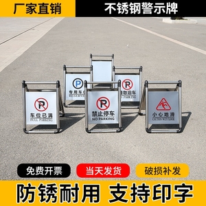 不锈钢a字牌小心地滑提示牌禁止停车牌清洁中告示牌施工中警示牌