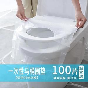 一次性马桶垫产妇旅游加厚防水坐便套酒店厕所隔菌家用塑料坐垫纸