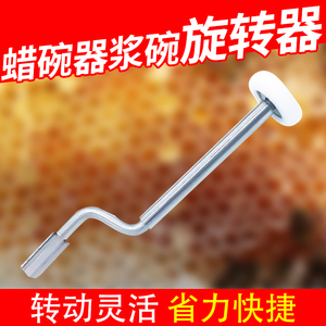 蜡碗器浆碗旋转器 浆条处理器王浆王台清理器 养蜂用品蜡碗不锈钢