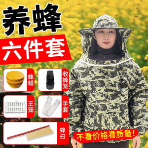 防蜂服全套透气专用半身养蜂捉蜂防护服帽收蜂笼诱蜂工具蜜蜂服装