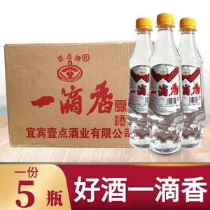 一滴香露酒含白酒整箱5瓶*450ml小瓶装烧