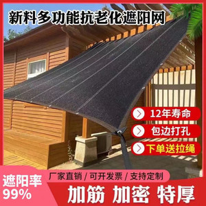 隔热加密加厚遮阳网抗老化屋顶楼顶户外斜阳布阳台1.5米x7米黑网4