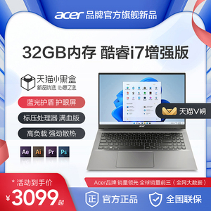 Acer/宏碁 非凡15Pro 2024笔记本电脑酷睿i7学生商务办公轻薄本