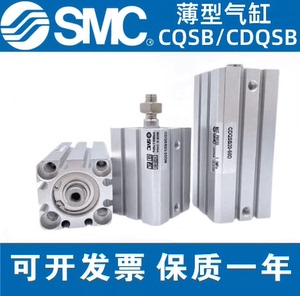 SMC原装紧凑型薄型气缸CQSB/CDQSB12/16/20/25/32-5-10-15-50D/DM