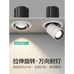 欧普照明拉伸式射灯嵌入式伸缩可调节角度客厅家用象鼻灯玄关聚光